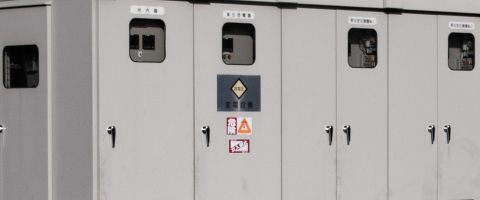 高圧受電設備工事